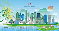 苏州