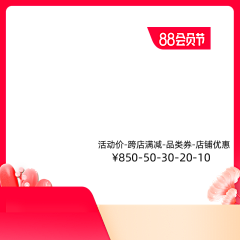 小白YK采集到主图外框