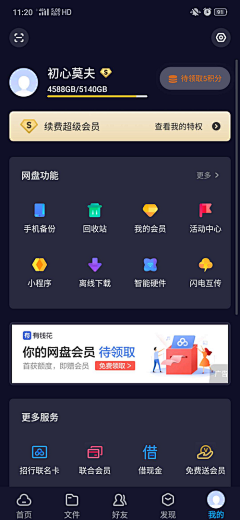 玉玉子ω采集到APP-暗色