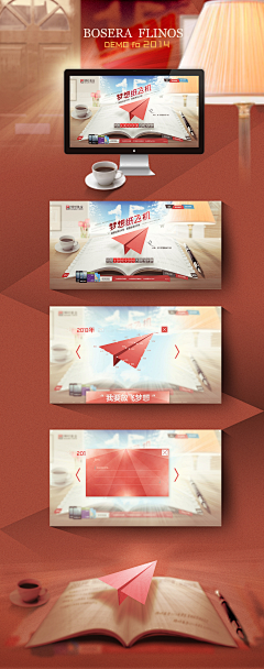 star888采集到网站活动专题