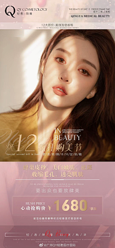 美容-花瓣网|陪你做生活的设计师 | colorkey珂拉琪的照片 - 微相册