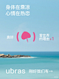 ubras - 小红书