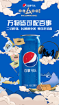 百事可乐
