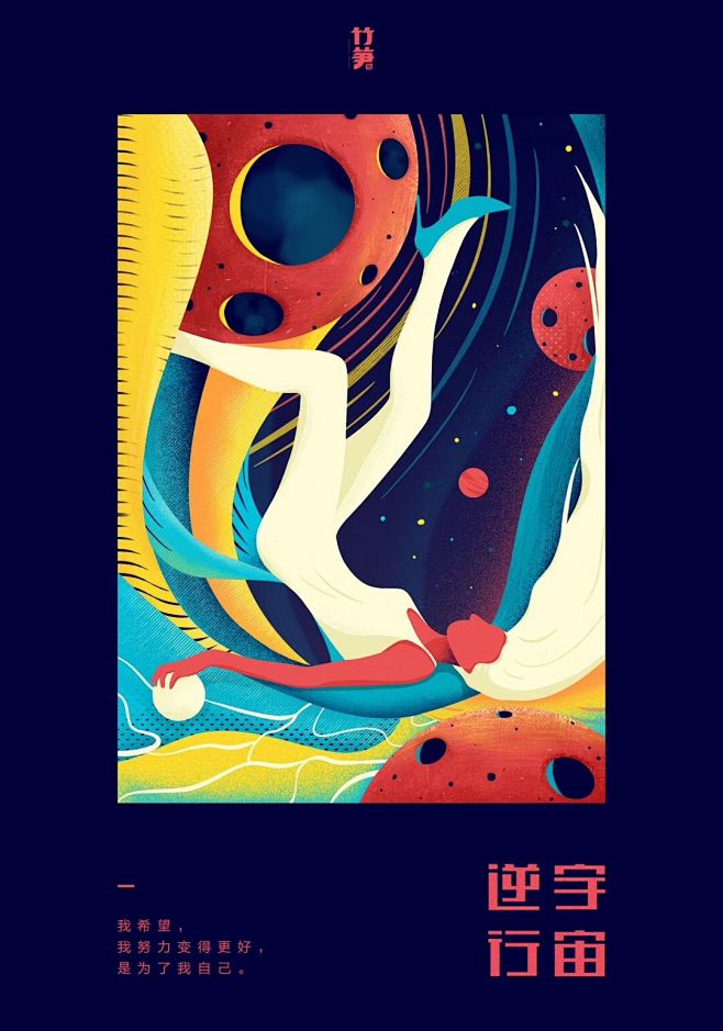 人物 插画 设计