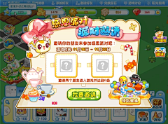 採姑娘的老金晶采集到工作集—游戏界面