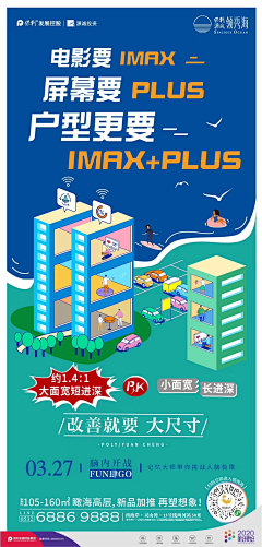 阿龙哥啊采集到户型