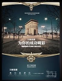 高档住宅房地产海报设计
