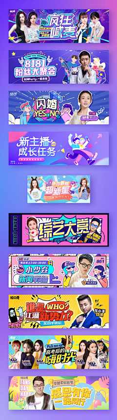 ■□``妆花了的小丑采集到banner