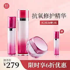 电商美容美妆主图直通车(1:1)
