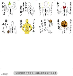 @飞天胖虎 line贴图表情包贴纸[编号1801505]MASAKI REVOLUTION 365  MASAKI exclusive Sticker. Sticker of the MASAKI, by the 