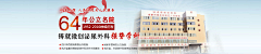 Carrie1314采集到banner