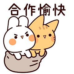 傻喵呆兔表情包 (8)