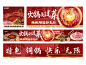 火锅毛肚