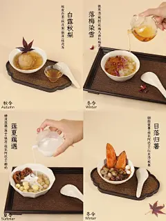 天冷了～来一碗热气腾腾的新中式甜汤 - 小红书