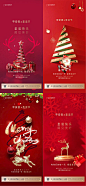 【源文件下载】 海报 西方节日 圣诞节 平安夜 红色 圣诞老人 圣诞树 系列 275425