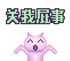 求一下表情包【主播女孩重度依赖吧】_百度贴吧
