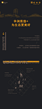 【昆仑御】华润质造+，中心生活场景的美好兑现 : #昆仑产品说#华润精装体系全维度重塑美好生活场景