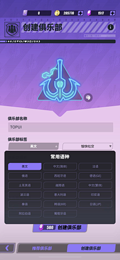 星星酱不酱采集到Y游戏参考_神觉者