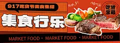 美食餐饮火锅烧烤小吃美团饿了么外卖团购banner海报PSD素材模板-淘宝网