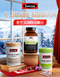 Swisse健康盛典-23年冬季日常