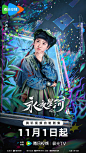 @永夜星河官微 的个人主页 - 微博