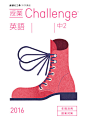 Challenge : Cover illustrations for Challenge, textbooks for second year students at junior high school
