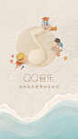 QQ音乐，六一闪屏-UI设计uisheji.com - #UI# #APP#