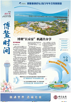 上山下河采集到报纸 报刊