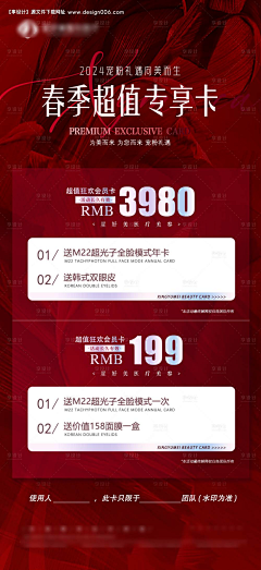 Bettervvj采集到平面海报
