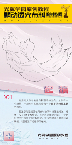 那时樱花雨采集到教程