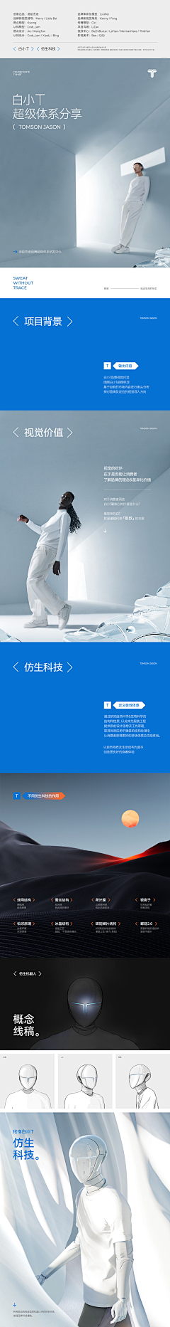 joyce_T采集到策略
