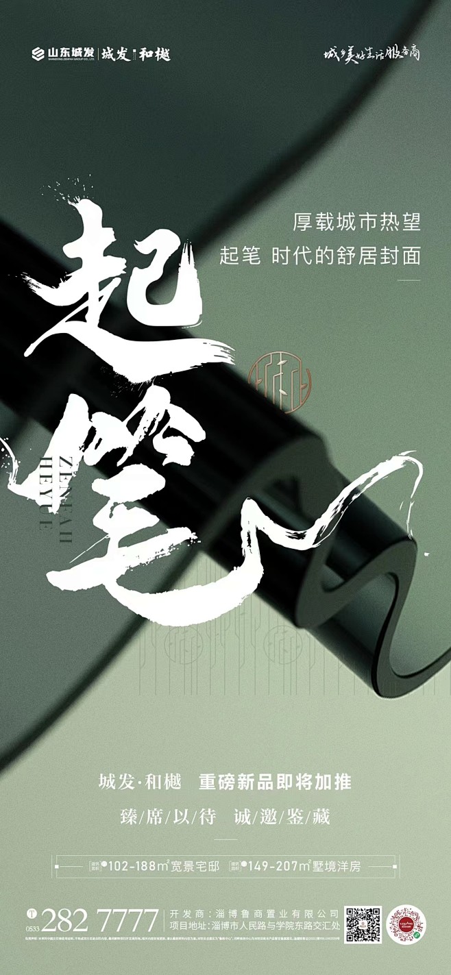 【公众号：地产小圈子】@地产小圈子 ⇦点...