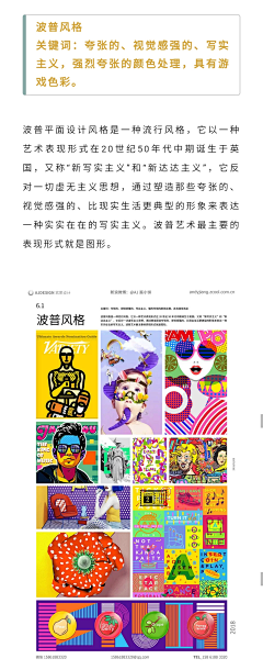 柔和的南风采集到插画分类