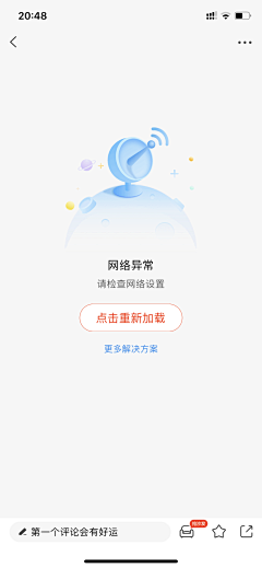 米粒Amelie采集到UI_缺省页