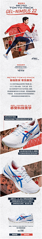 ASICS亚瑟士男GEL-NIMBUS 22 RETRO TOKYO东京复刻款旗舰缓震跑鞋-tmall.com天猫