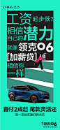                                                                                                                         少年执剑又远方，任性青春不落幕购#领克06# 享金融助跑礼包 为你的毕业季实力助攻！毕业3年内，享低首付24期0息购车（凭2019年1月1日后毕业证可享）关注@领克汽车，带话题#06任性毕业季# 转发评论本条微博，分享你的毕业趣事  7月14日，领克菌将抽一名小伙伴送出