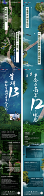 地产项目湖景价值长图-源文件【享设计】