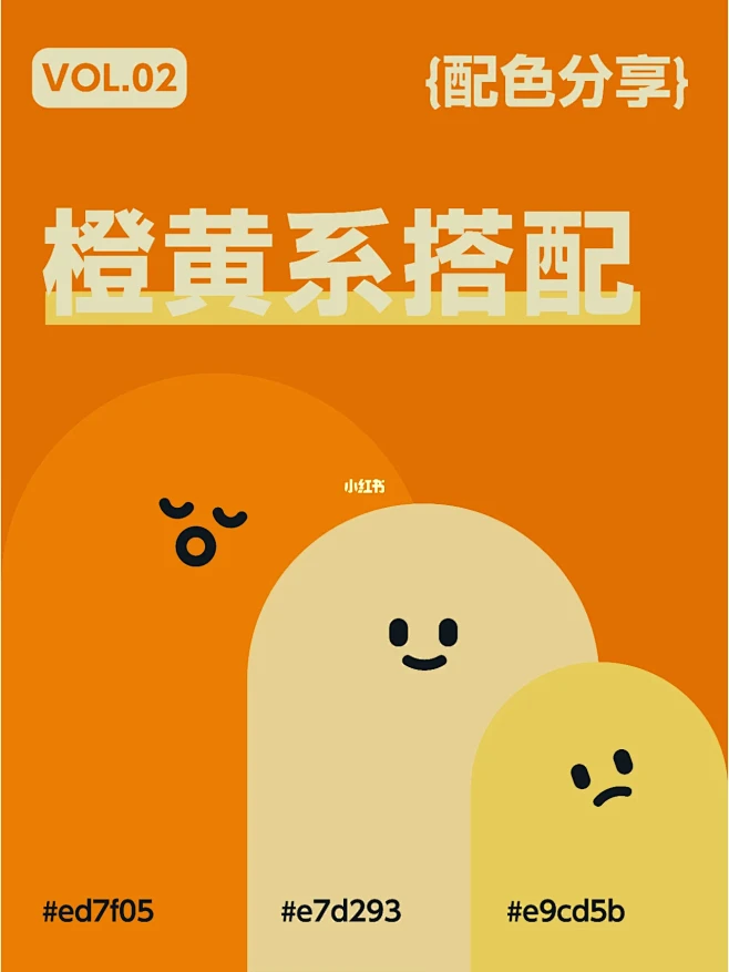 9组橙黄配色分享 | 配色灵感 | 温暖活力-花瓣网