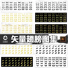 ai矢量精美手绘翅膀图标插画飞翔胜利元素标志徽标平面设计素材图-淘宝网