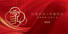 地产交房返乡置业广告 返乡置业 返乡置业季 地产交房 返乡置业主画面 盛大交房 春节购房主画面 交房盛典 交房主背景 春节返乡 返乡置业促销-星图网