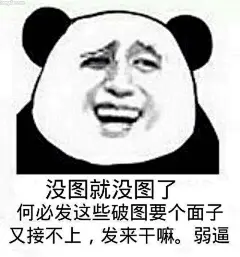 金馆长表情包_百度图片搜索