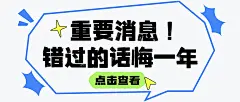 吸睛大字公众号封面公众号首图