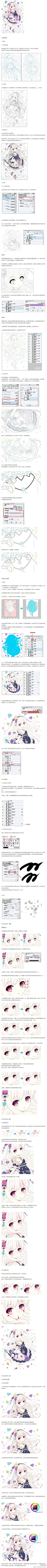 欧Lethe采集到教程