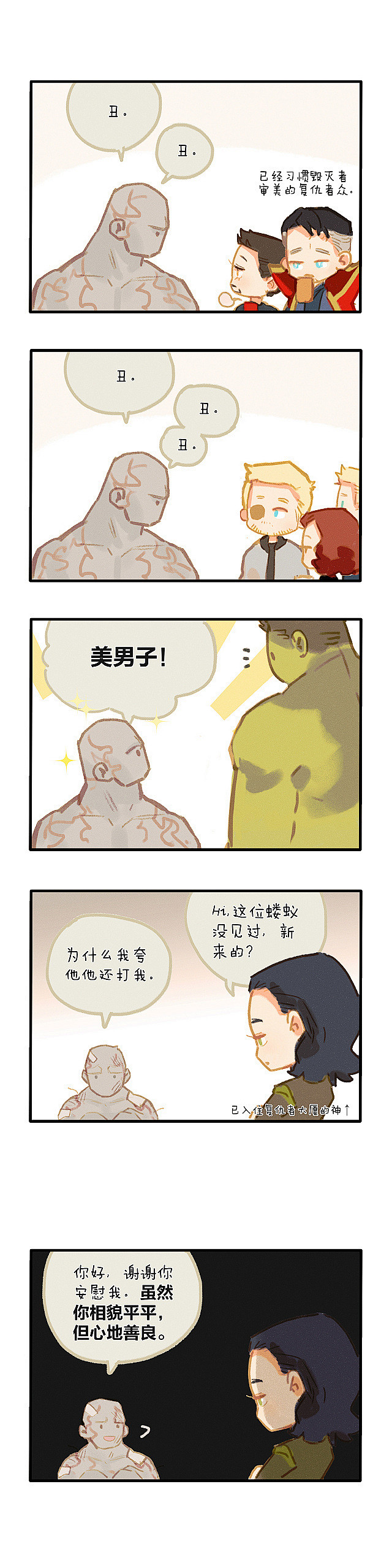 复联3