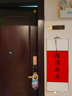 胡胡呼呼呼采集到交房