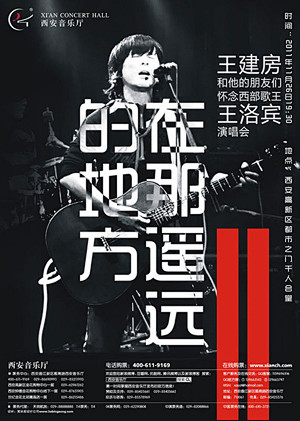 40款富有创意的音乐海报