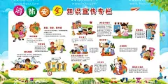 学校消防安全  - 源文件下载【酷图网】学校消防海报,消防海报,消防小常识,消防知识,海报,灭火器,卡通人物,学校消防,学校消防安全,消防宣传,消防知识宣传,消防公益宣传,学校火灾,火灾案例,学校火灾预防,灭火器的使用,消防进学校,消防进校园,学生防火常识