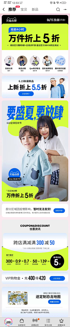 无处不在的蚊子采集到10月国庆