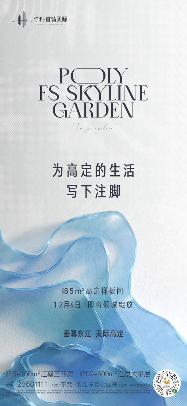 【知识星球：地产重案】@上山打草 ⇦点击...