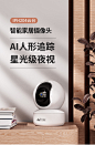 华为云无线WIFI摄像头手机远程360度无死角猫眼室内家用监控器影-tmall.com天猫